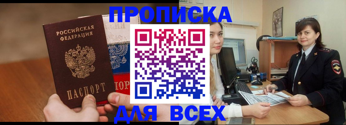 прописка гарантия в Урени