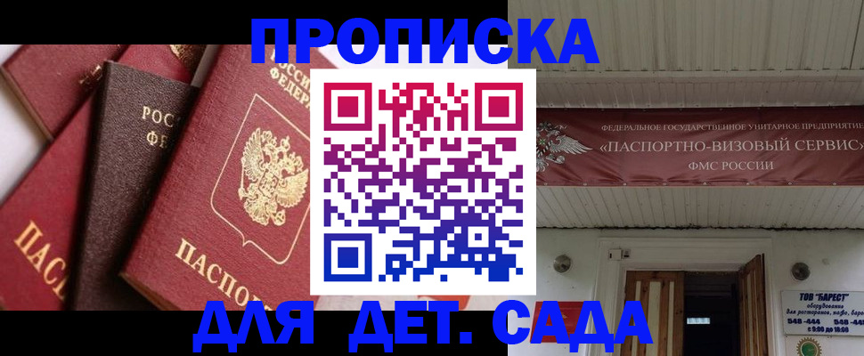 прописка регистрация в Урени