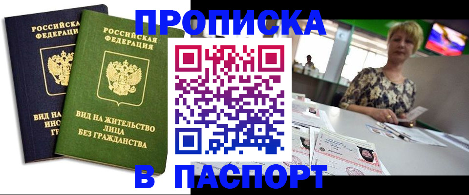 временная регистрация законно в Урени